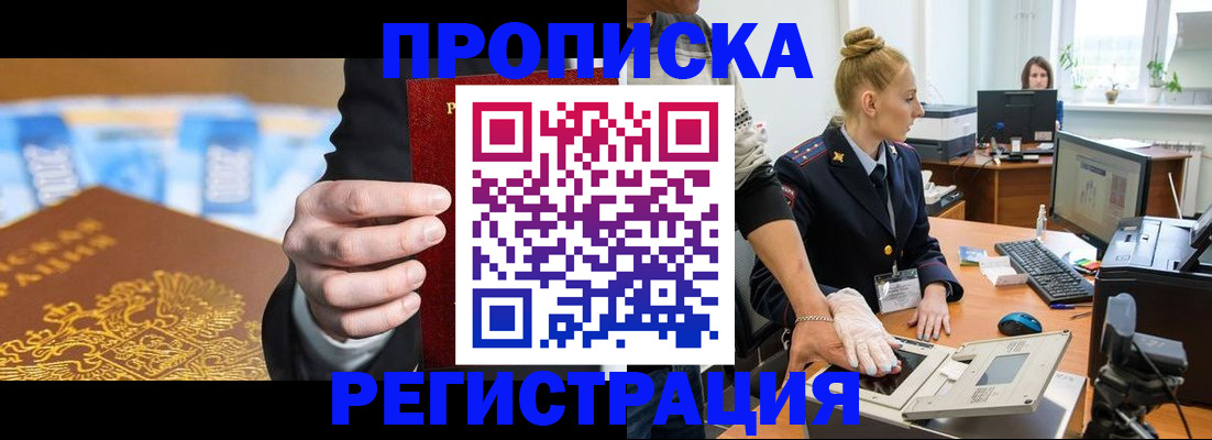 прописка для военкомата в Кораблино