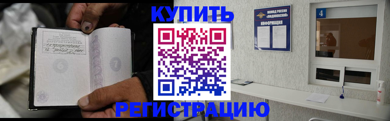 прописка для работы в Кораблино