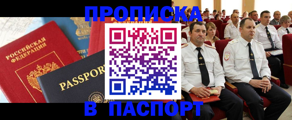 временная регистрация для всех в Кораблино