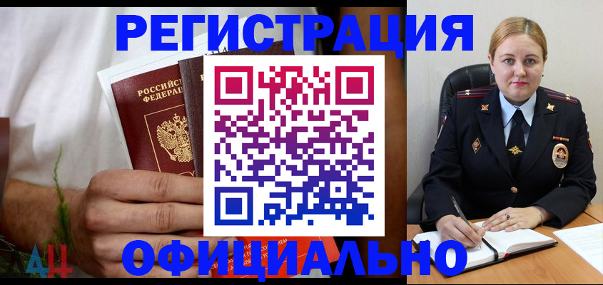 прописка для военкомата в Кораблино