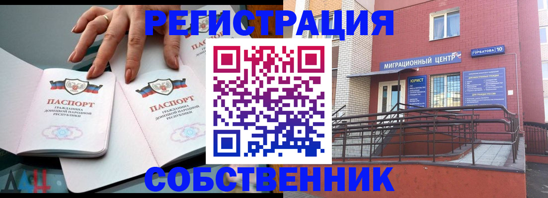 временная прописка в Кораблино